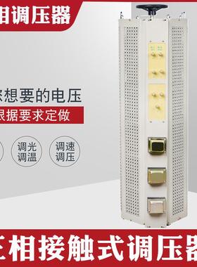 TSGC2J-80KVA三相调压器0-430V可调变压器接触式电动调压器80KW
