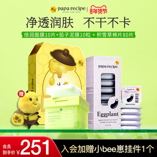 【净透润肤组合】韩国黄春雨面膜补水清洁泥膜精华湿敷棉片正品