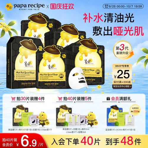 油皮打死不换面膜！韩国黑蜜罐