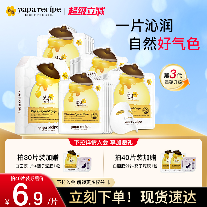 一片搞定熬夜暗沉！40片更划算！