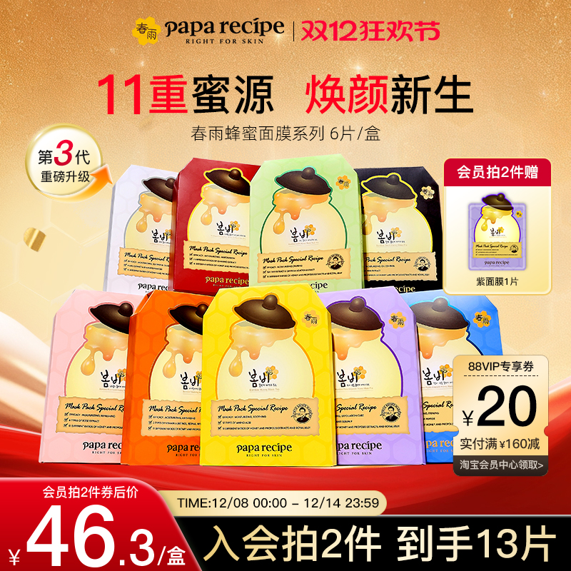 ȼӹԭװƴ۲ˮĤ滺ҹĤƷ 42.3Ԫ