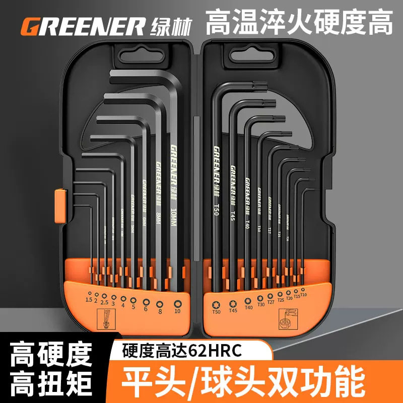 厂家直供绿林球头防滑内六角扳手套装工业级精密高效工具图片