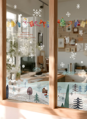 北欧圣诞节玻璃贴纸阳台客厅门窗户装饰贴膜节日氛围布置窗花高级
