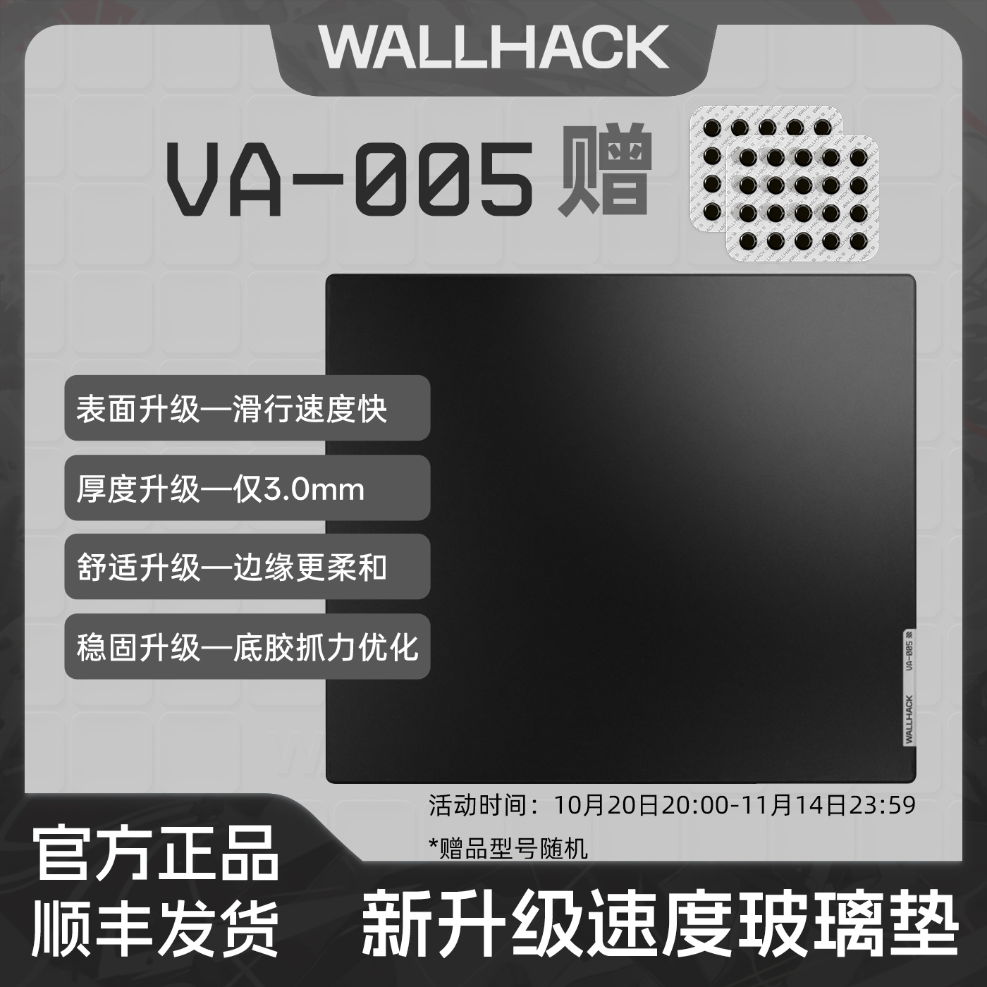 [新品]WALLHACK沃哈克VA-005钢化玻璃高端无涂层电竞鼠标垫APEX
