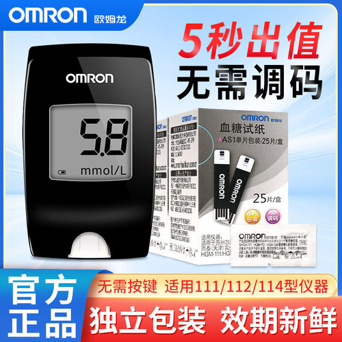 PDOMRON血糖机血糖测试机家用测量血糖机器血糖家用测量仪血糖试