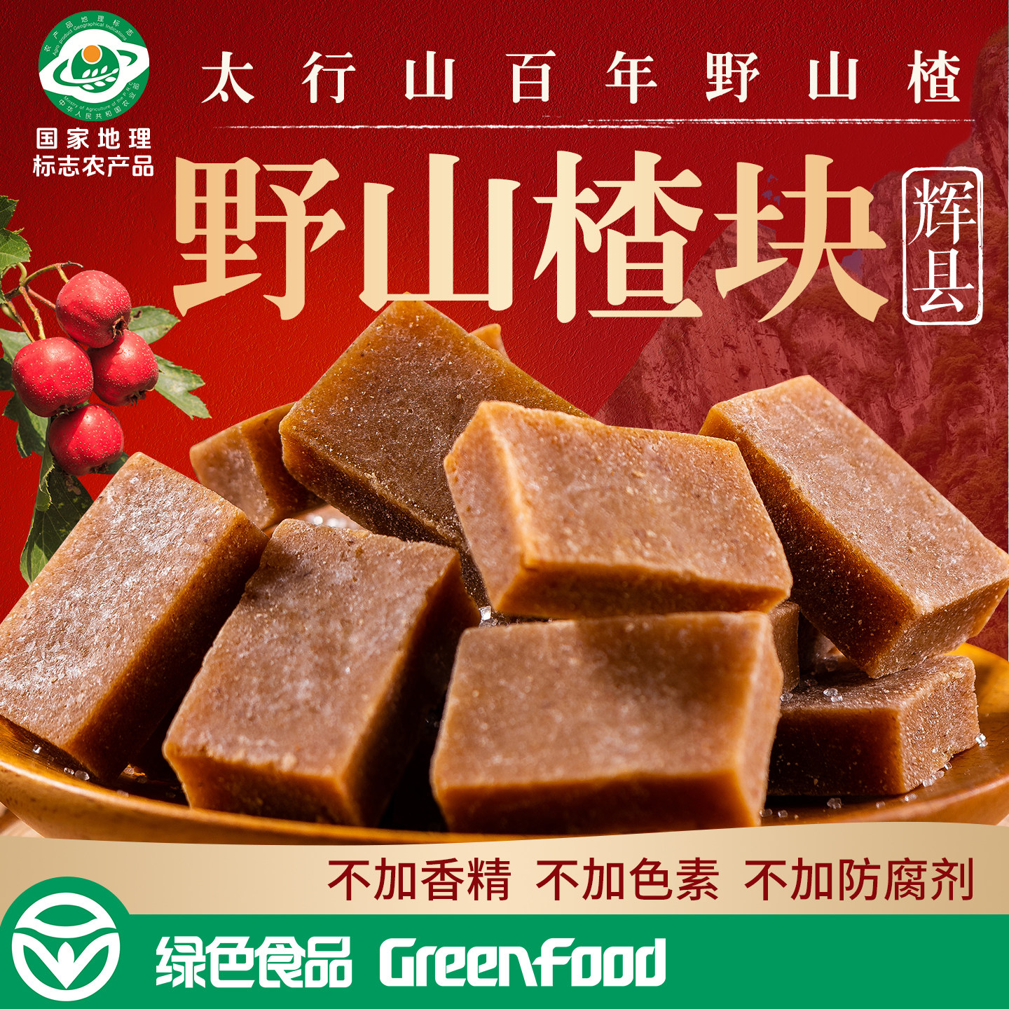 山楂块儿童健康休闲零食