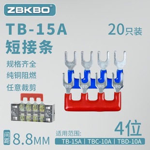 短路边插片短接条15A 连接片4位连接条 1504接线端子排短接片