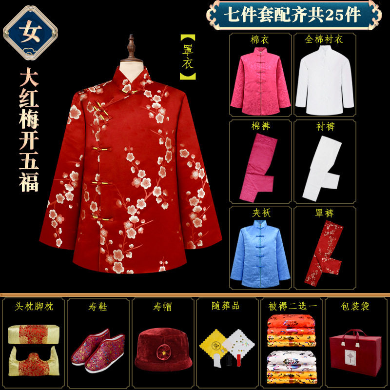 高档云锦提花寿衣女全套偏襟大襟款老人冲喜装老衣服死人殡葬用品