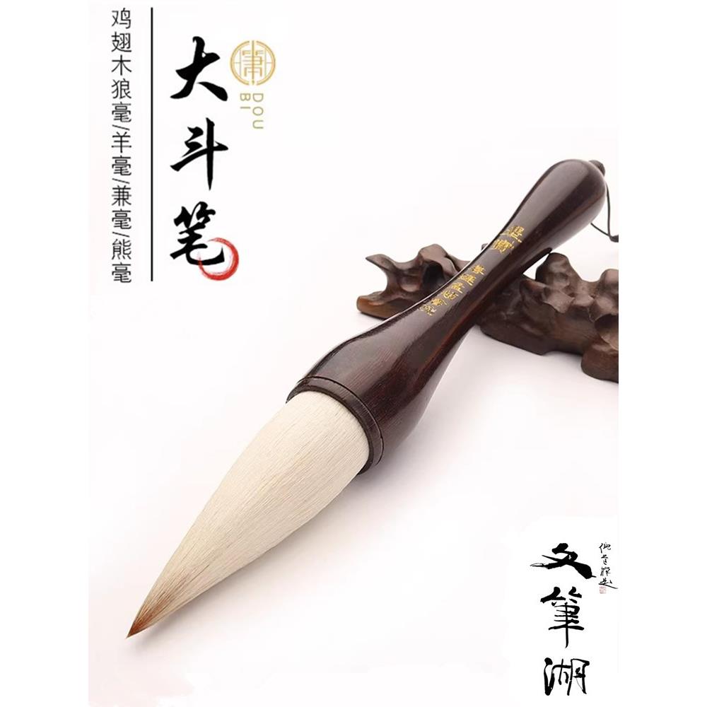 文笔湖笔善琏頫书院鸡翅木大毛笔斗笔狼毫提斗对联大字毛笔京抓兼毫抓笔春联福字毛笔书法专用榜书题字国画