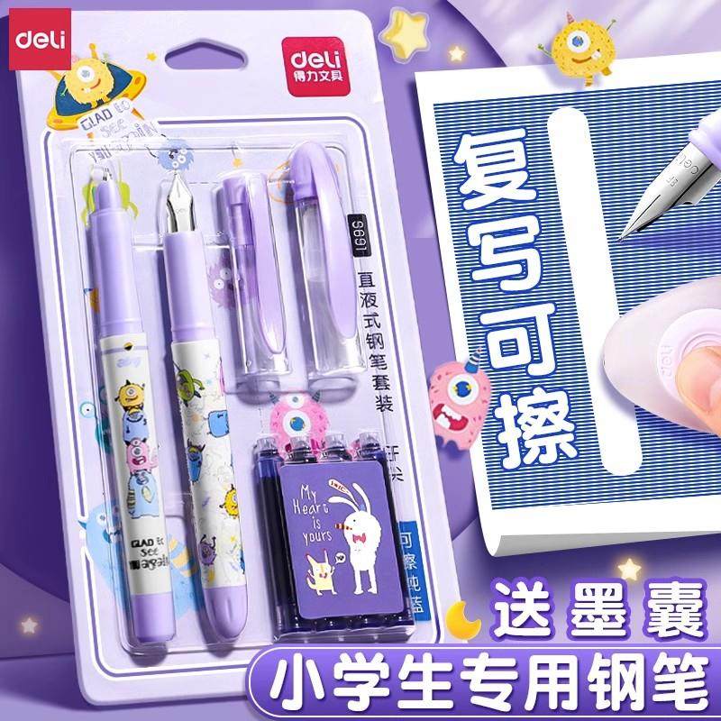 得力钢笔小学生专用可擦卡通钢笔三年级书法笔练字初学者男孩明尖硬笔正姿儿童钢笔套装送可替换墨囊女生钢笔,文具电教/文化用品/商务用品,钢笔,淘宝优惠券,粉丝福利购,淘宝优惠卷