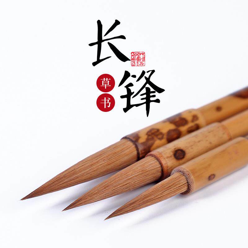 文笔湖长峰狼毫勾线毛笔套装初学行书草书国画专用瘦金体大中小号长锋书法国画专用毛笔套装礼盒山水画工笔画