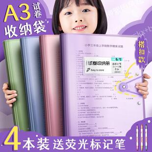 a3试卷收纳袋试卷夹小学生60页装整理神器考试卷新款收纳夹盒收纳册文件夹40页资料册半透明夹大容量资料册