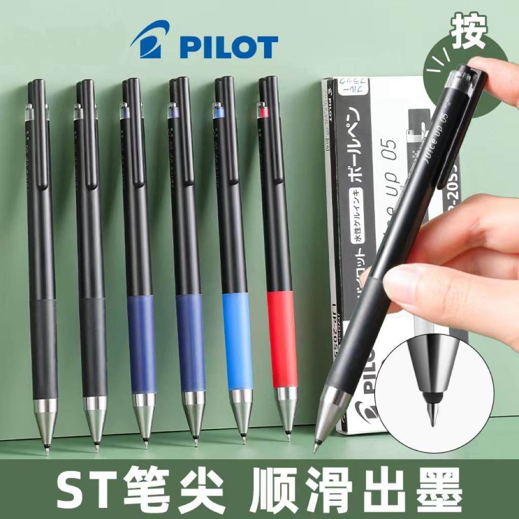 日本pilot百乐juice up果汁笔升级版中性笔套装0.5按动黑色考试用笔红蓝色0.4学生用笔0.3官方 LJP-20S毕索罗,文具电教/文化用品/商务用品,中性笔,淘宝优惠券,粉丝福利购,淘宝优惠卷