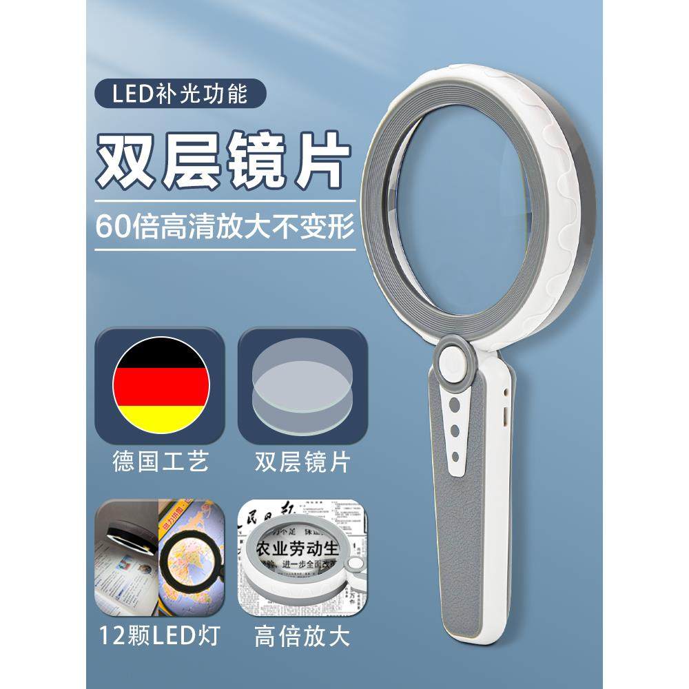 德国放大镜老人阅读高清高倍正品60倍超大老年人专用扩大镜可充电护眼带led灯冷暖光可调便携式手持100儿童10