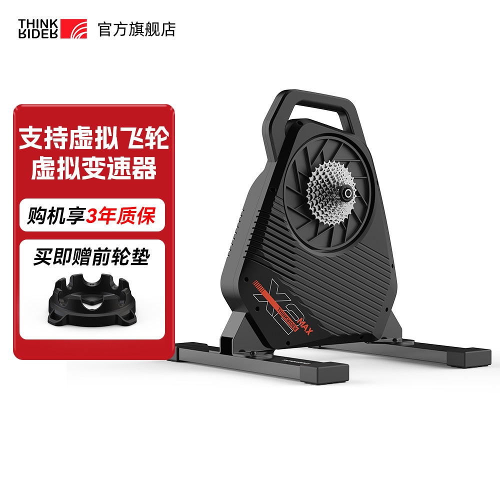 ThinkRider智骑X2 MAX智能直驱骑行台室内山地公路自行车功率训练