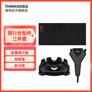 Thinkrider骑行台专用隔音垫家用长款防水耐磨训练地垫折叠骑行垫