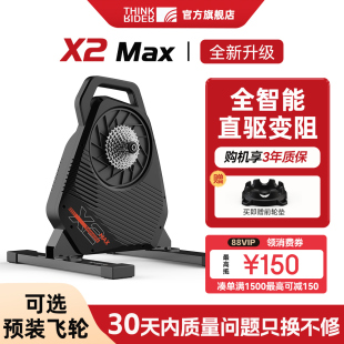 ThinkRider智骑X2 MAX智能直驱骑行台室内山地公路自行车功率训练
