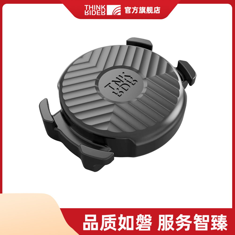 ThinkRider智骑蓝牙ANT+双模踏频器自行车速度感应器兼容行者佳明
