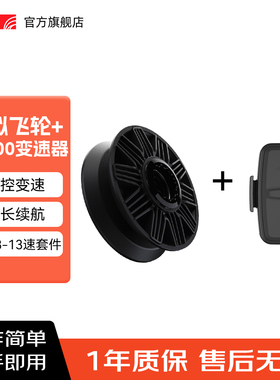 智骑VS200虚拟变速器虚拟飞轮XXPRO/X2MAX/X2骑行台室内控制器