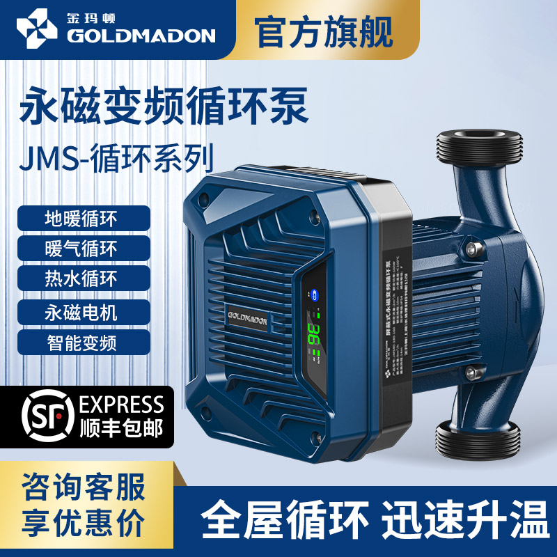 金玛顿永磁变频智能循环泵热水循环暖气地暖循环空气能专用循环泵
