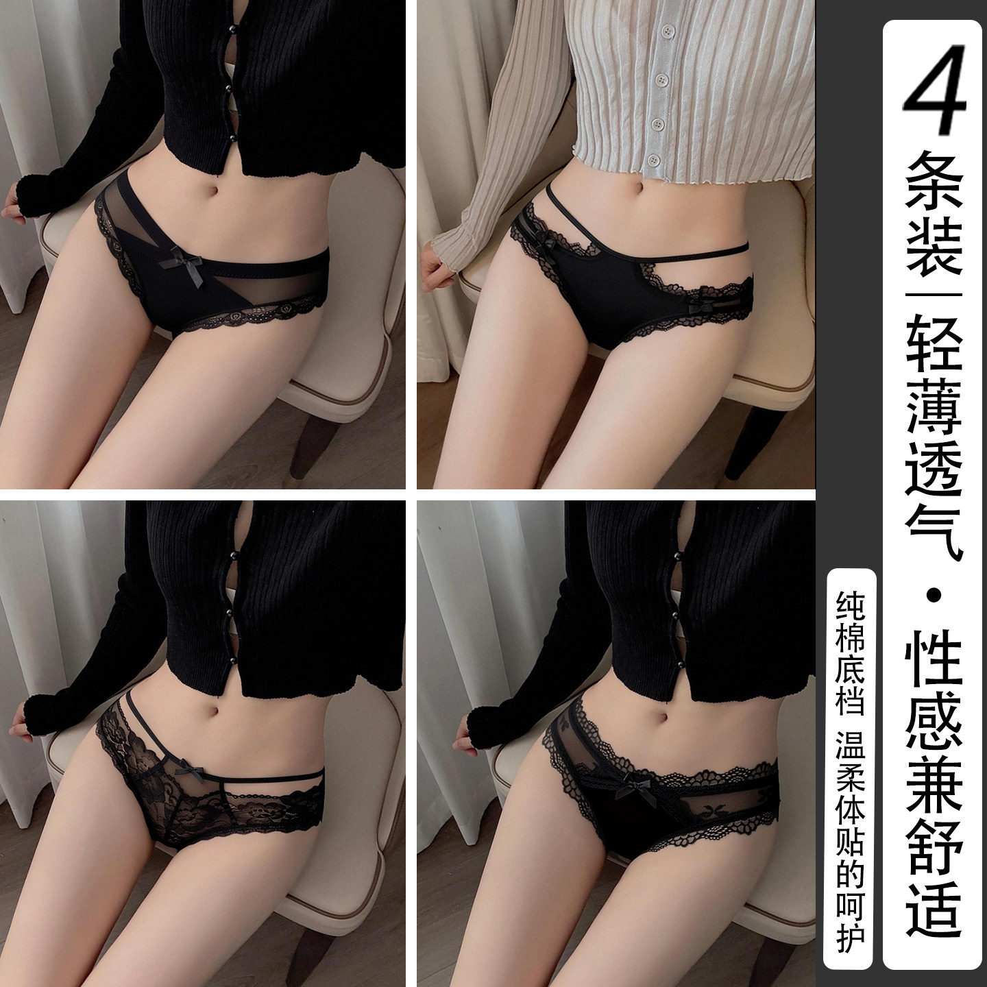 （4条装）蕾丝内裤女轻奢高级感