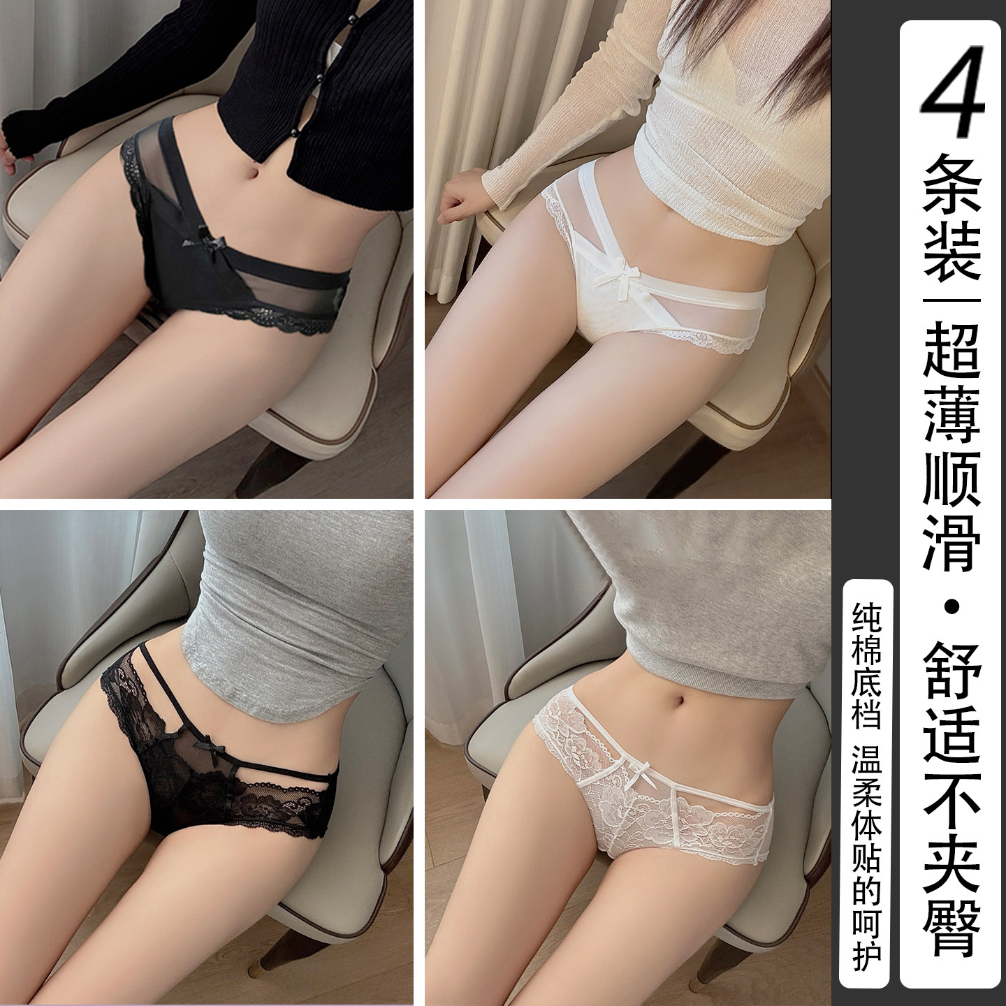 【4条装】性感内裤女士2026新款