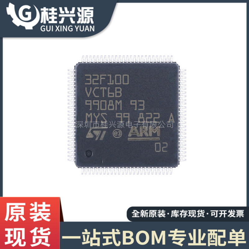 全新进口 STM32F100VCT6B 32位微控制器芯片 LQFP100封装