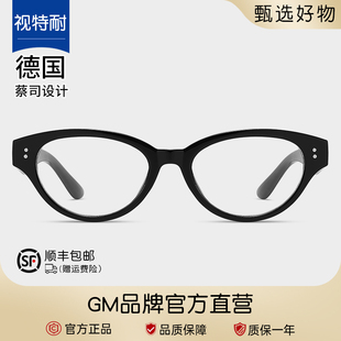 2025新款 GM猫眼黑框女近视可配度数素颜神器防蓝光眼镜显脸小Low