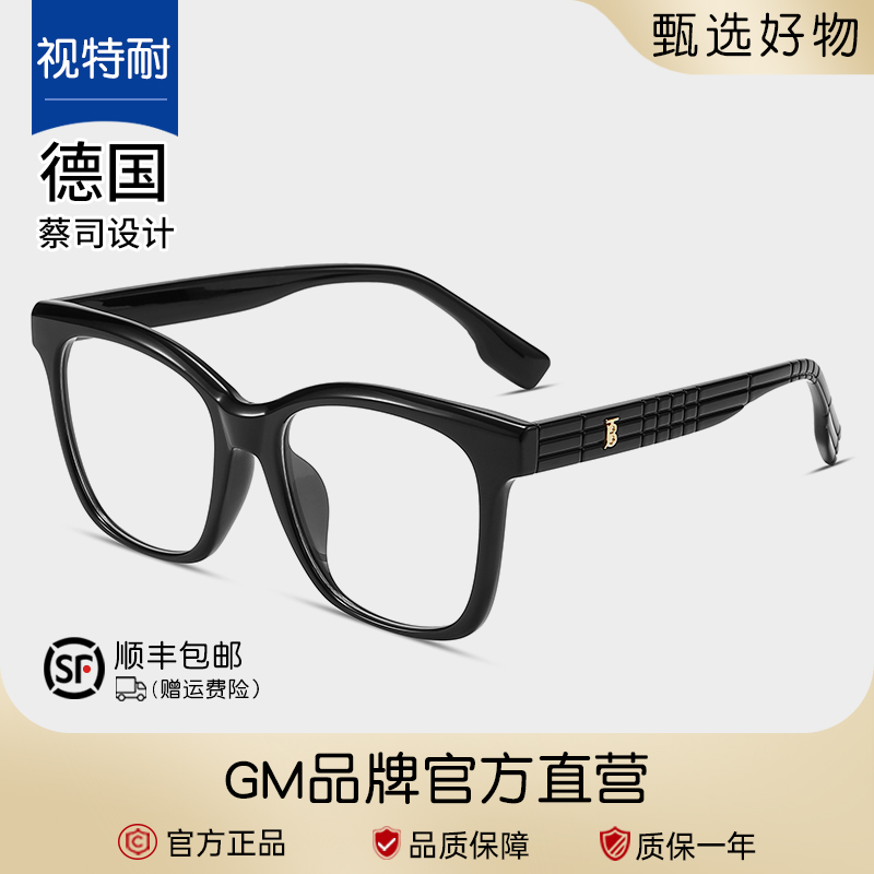 刘亦菲同款黑框眼镜可配近视度数