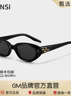 GM正品猫眼窄框墨镜女防晒