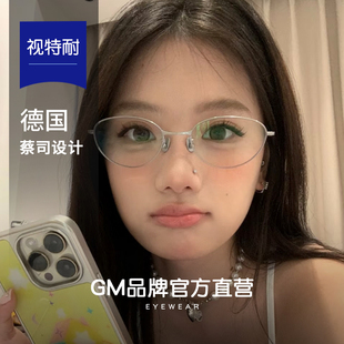 超轻纯钛老钱风猫眼镜框Fade女防蓝光近视可配度数素颜神器椭圆框