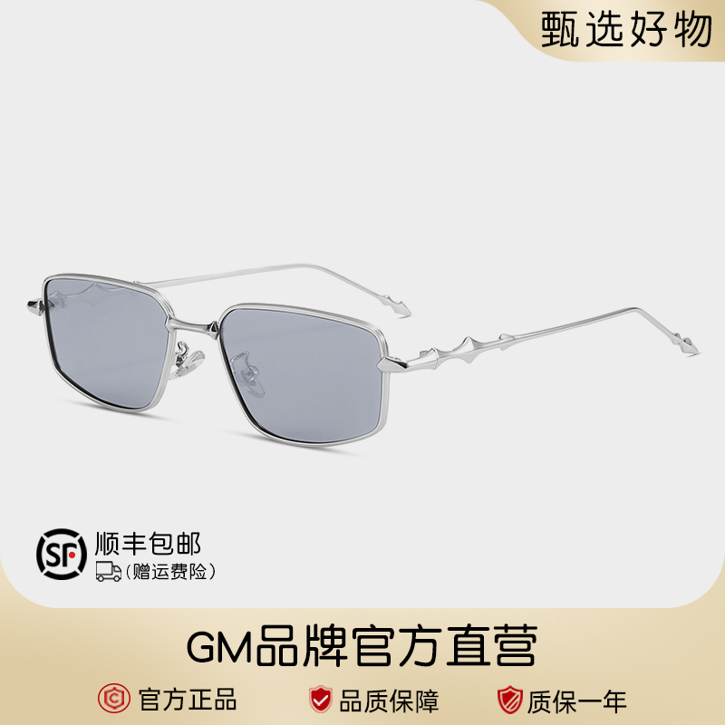 【GM正品】未来感银框小方形墨镜
