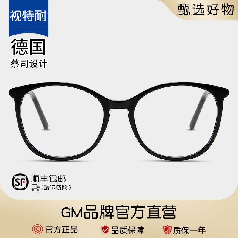 【GM正品】小香风近视眼镜高级感