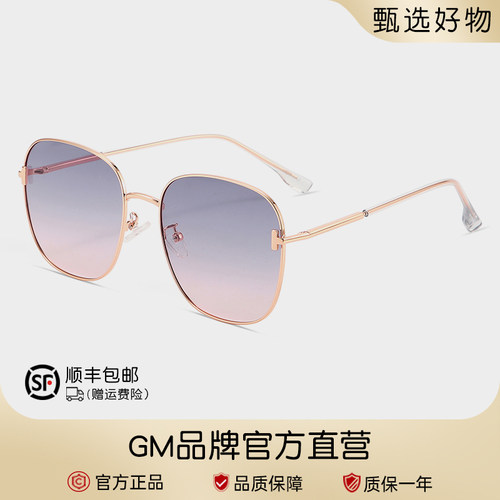 【GM正品】偏光太阳镜女韩版大框