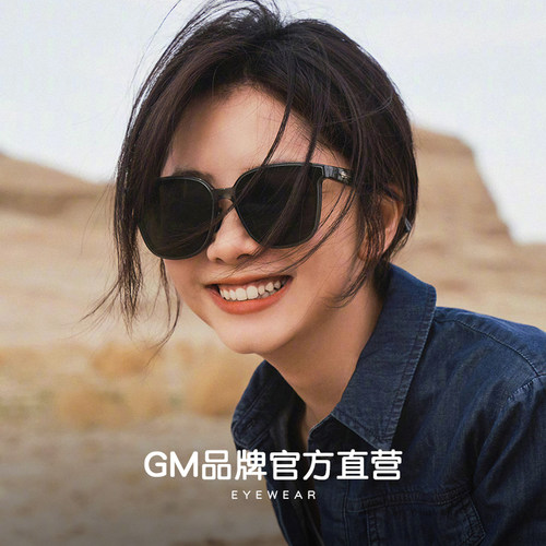 GM正品谭松韵同款墨镜男女显脸小
