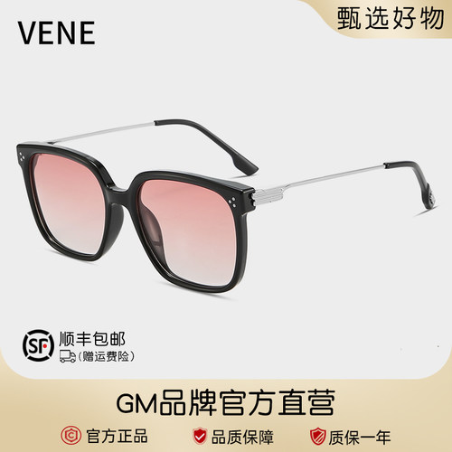 【GM正品】渐变粉色墨镜女高级感