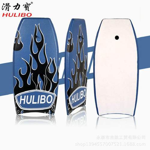滑力宝HULIBO成人滑水板趴板游泳浮板滑梯玩水儿童带脚绳冲浪板