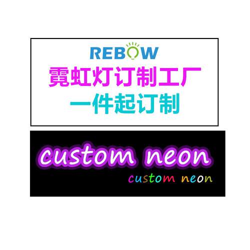 柔性氛围造型霓虹灯party游戏节日酒吧广告牌led装饰灯发光字