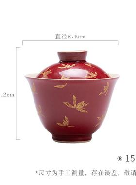 郎红烫金盖碗功夫茶具陶瓷仿烫泡茶碗家用红色国风主泡碗