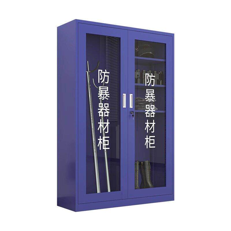 防暴器材柜学校安保应急柜反恐器械装备柜物业安防头盔钢叉盾牌柜