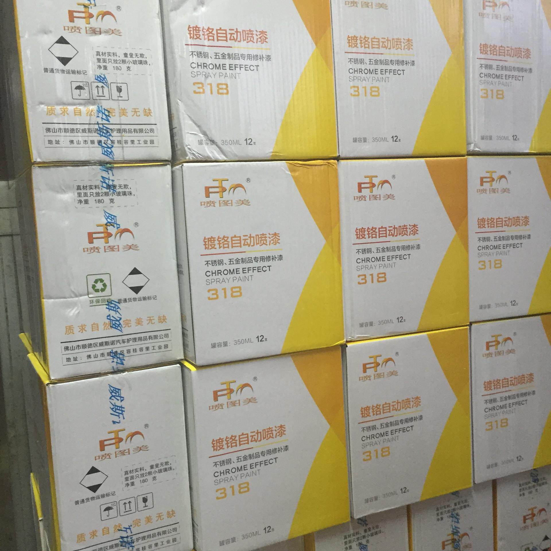 不锈钢修补漆自动喷漆防锈漆自喷漆手喷漆抗老化