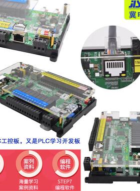 国产PLC控制板兼容西门仔S7-200CPU224XP带模拟量CPU228冀申工控