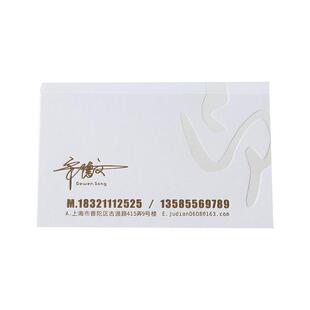 棉纸制作电子雕刻双面打印卡片加厚凹凸烫金烫银覆膜设计名片