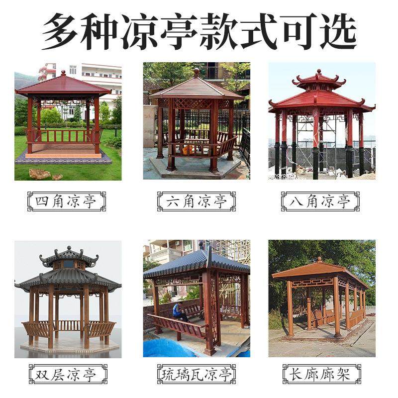 凉亭户外庭院铝合金凉亭古建四角凉亭仿木纹长廊琉璃瓦亭子工程