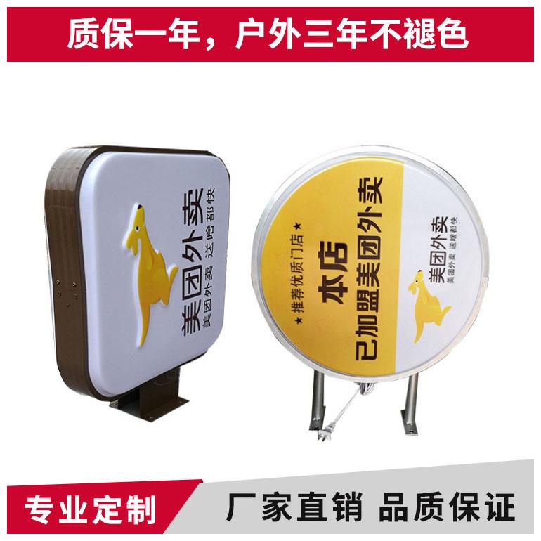 定制户外招牌吸塑灯箱方形亚克力板led灯箱双面广告牌发光字