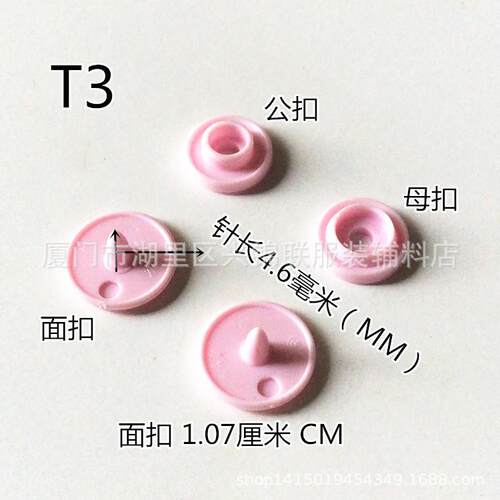 KAM亮面塑料T3四合扣纽扣宝宝服装摁扣暗扣扣子子母扣纽扣