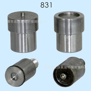 831 655金属四合扣手压模具电动摁扣模具按扣纽扣工具 633