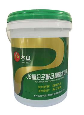 js高分子聚合物防水涂料水泥基刚性防水材料鱼池卫生间补漏通用型