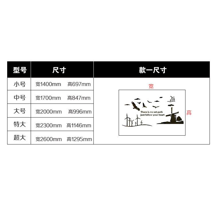 田园风车3D亚克力立体墙贴幼儿园客厅沙发背景墙贴卧室床头装饰贴