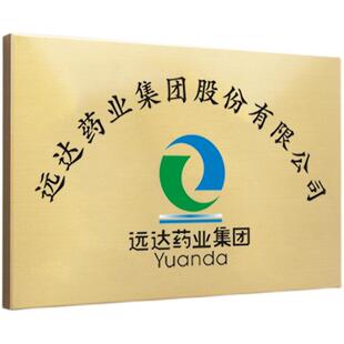 制作铜牌牌子公司门牌广告牌铭牌厂牌门头招牌不锈钢牌匾